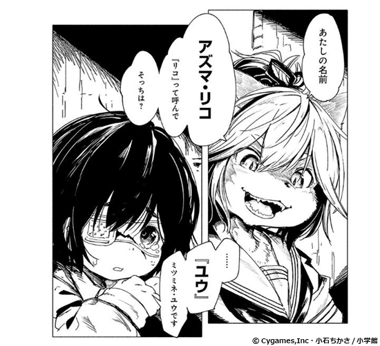 新作おすすめマンガ『ケモノギガ』画像01