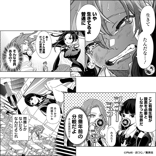 新作おすすめマンガ『しれっとすげぇこと言ってるギャル。―私立パラの丸高校の日常―』イメージ03