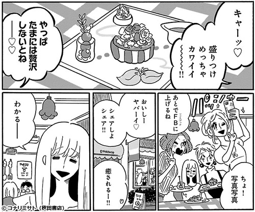 新作おすすめマンガ『凪のお暇』画像01