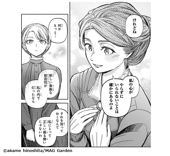 新作おすすめマンガ『河畔の街のセリーヌ』画像04