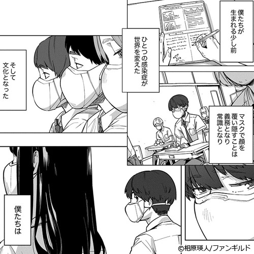 ニューノーマル