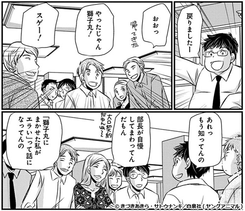 新作おすすめマンガ『ボクはイケメン』画像05