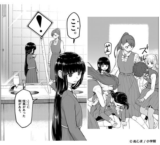 怪異と乙女と神隠し』をレビュー｜書店員が激推し！おすすめ新作マンガ