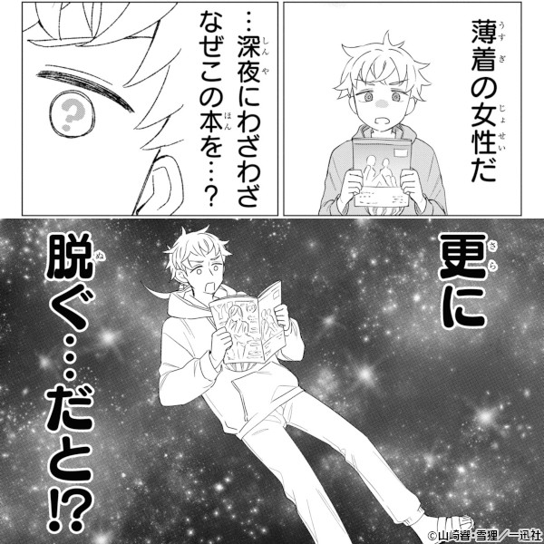 新作おすすめマンガ『勇者はひとり、ニッポンで～疲れる毎日忘れたい！のびのび過ごすぜ異世界休暇～』画像04