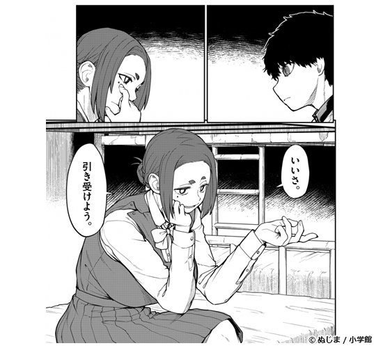 怪異と乙女と神隠し』をレビュー｜書店員が激推し！おすすめ新作マンガ