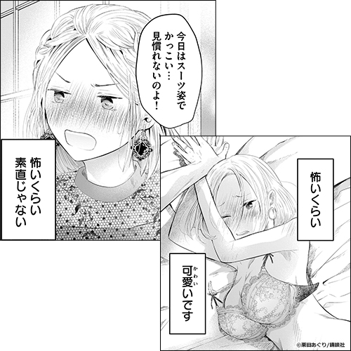 新作おすすめマンガ『僕の奥さんはちょっと怖い』画像05