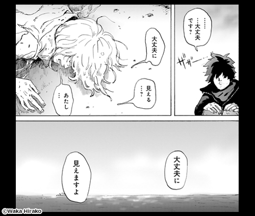新作おすすめマンガ『マイ・ブロークン・マリコ』画像05