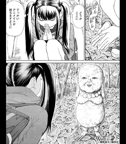 新作おすすめマンガ『ゴールデンゴールド』画像02