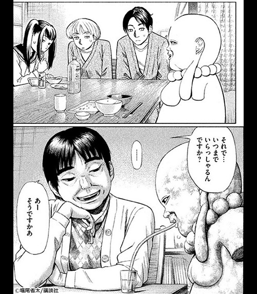 新作おすすめマンガ『ゴールデンゴールド』画像03