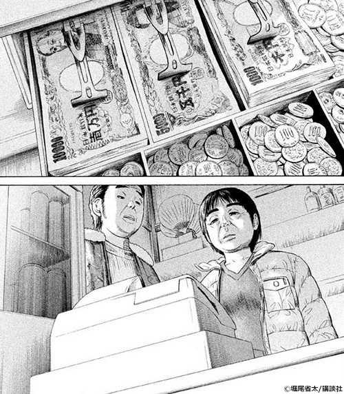 新作おすすめマンガ『ゴールデンゴールド』画像04