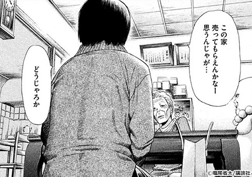 新作おすすめマンガ『ゴールデンゴールド』画像05