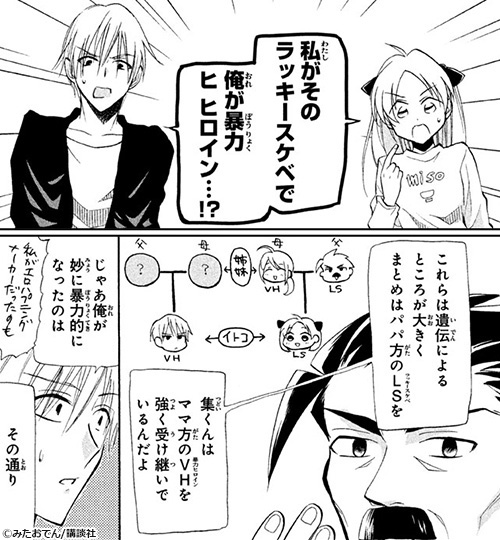 新作おすすめマンガ『まとめ★グロッキーヘブン』画像03
