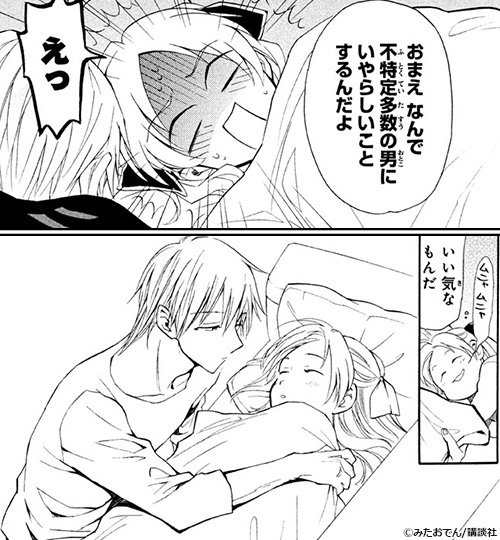 新作おすすめマンガ『まとめ★グロッキーヘブン』画像05