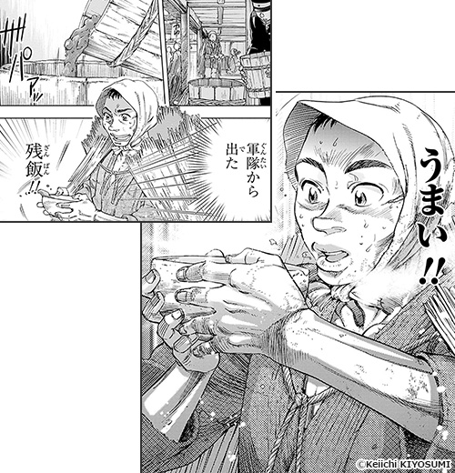めしあげ!! ～明治陸軍糧食物語～