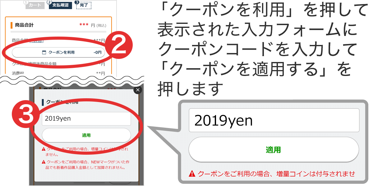 年末企画 2 019円 税抜 買うと対象作品が 500円引きになるクーポン配布中 電子書籍ストア Book Walker