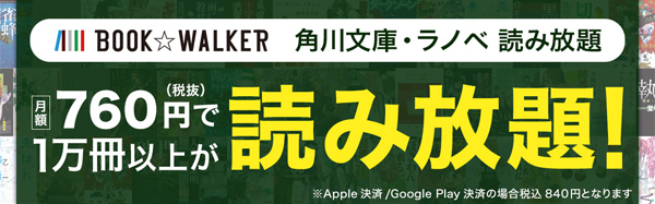 涼宮ハルヒの直観 角川文庫・ラノベ 読み放題 x 涼宮ハルヒの直観 スペシャルコラボ企画開催中！ 電子書籍ストア