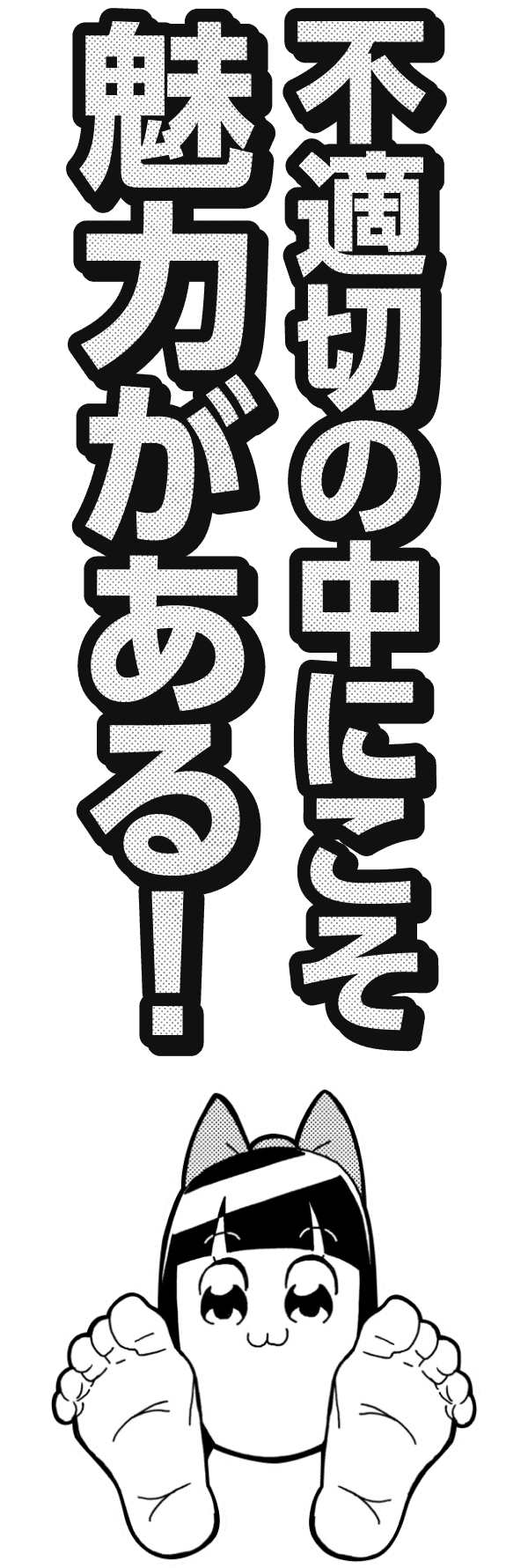 竹書房の日2024 不適切にもほどがある竹書房 | 電子書籍ストア-BOOK