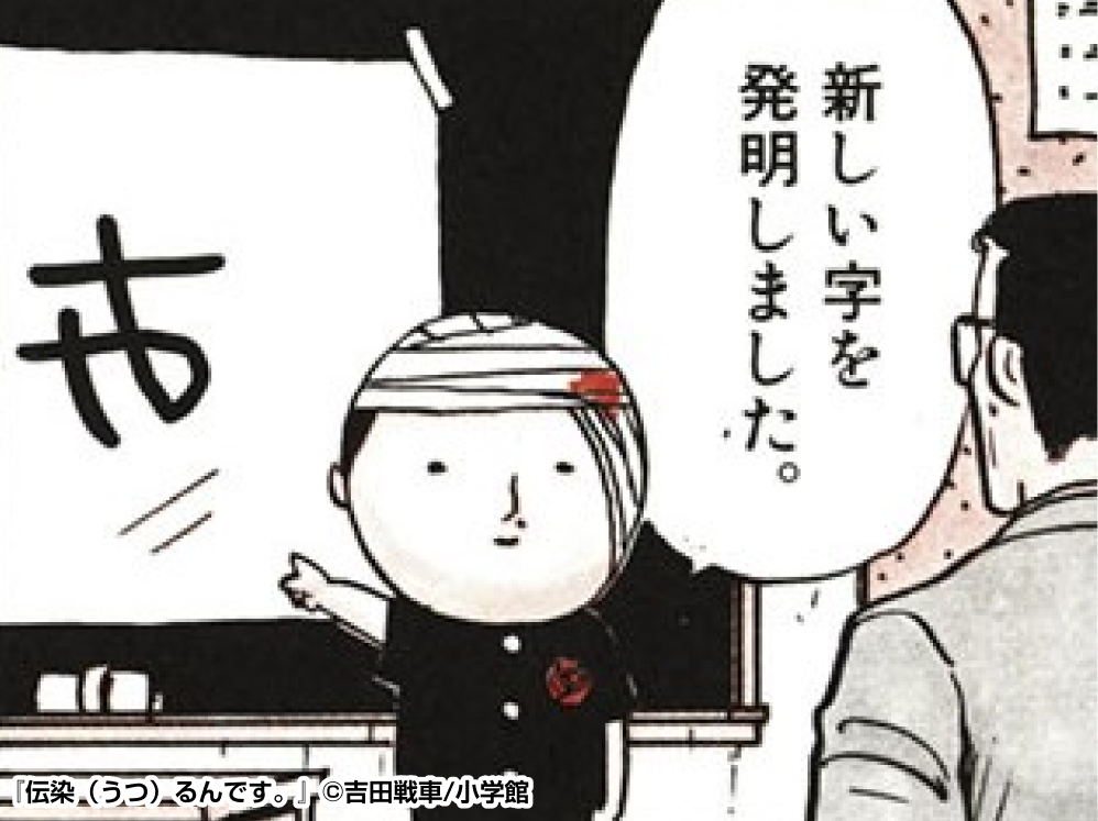 4/4は4コマの日2024 「変な4コマ」 | 電子書籍ストア-BOOK☆WALKER