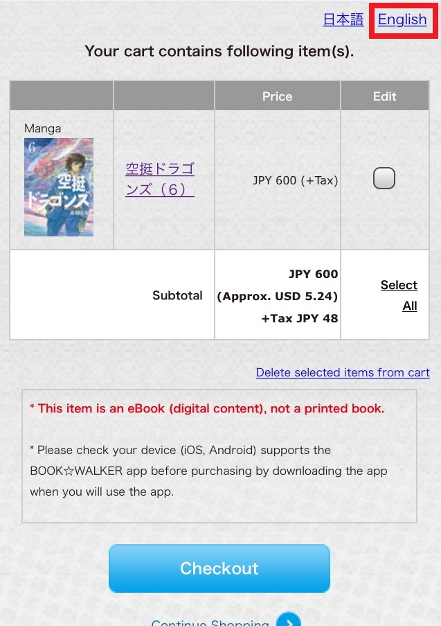 Japan Store: description page