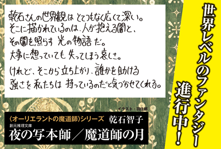 紐結びの魔道師 文芸 小説 乾石智子 創元推理文庫 電子書籍試し読み無料 Book Walker