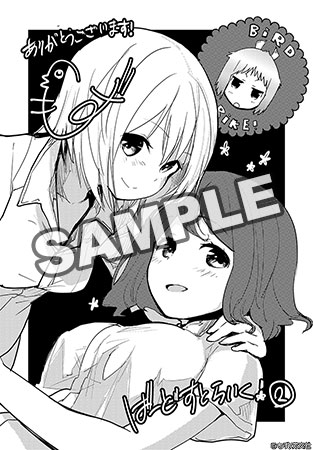 完結】ばーどすとらいく！ - マンガ（漫画）│電子書籍無料試し読み