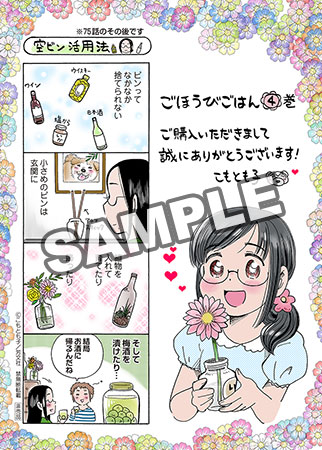 ごほうびごはん - マンガ（漫画）│電子書籍無料試し読み・まとめ買い