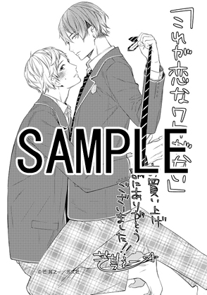 これが恋なワケがない - マンガ（漫画）、BL（ボーイズラブ） 芒其之一