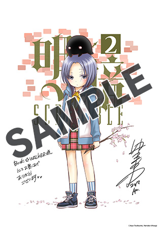 完結 明 暗scramble Mfコミックス アライブシリーズ マンガ 漫画 電子書籍無料試し読み まとめ買いならbook Walker