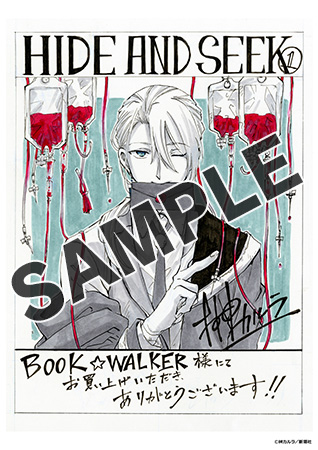 Hide And Seek 1巻 マンガ 漫画 榊カルラ バンチコミックス 電子書籍試し読み無料 Book Walker
