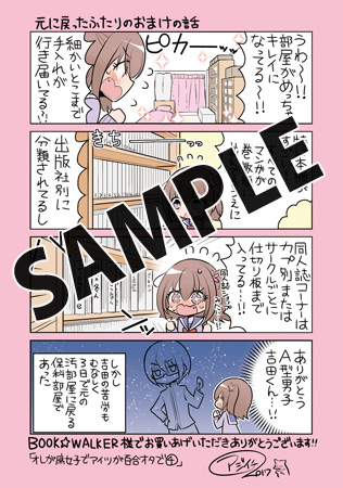 完結 オレが腐女子でアイツが百合オタで Mfコミックス フラッパーシリーズ マンガ 漫画 電子書籍無料試し読み まとめ買いならbook Walker