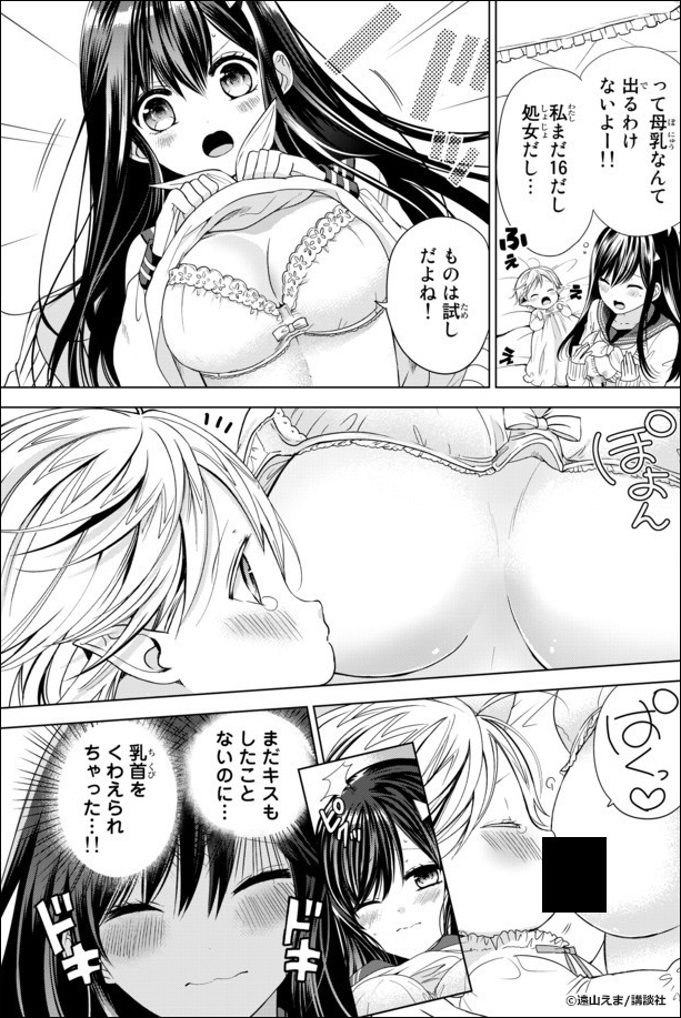 が どれ 世界 い なり ネタバレ た に まし で 異 漫画