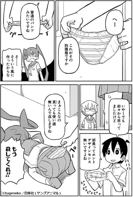 ポンコツ女の子 特集 こんなはずじゃなかったのに 電子書籍ストア Book Walker
