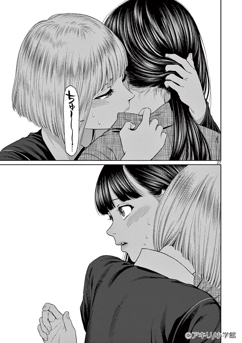 6 25は 百合の日 尊い恋の予感 電子書籍ストア Book Walker