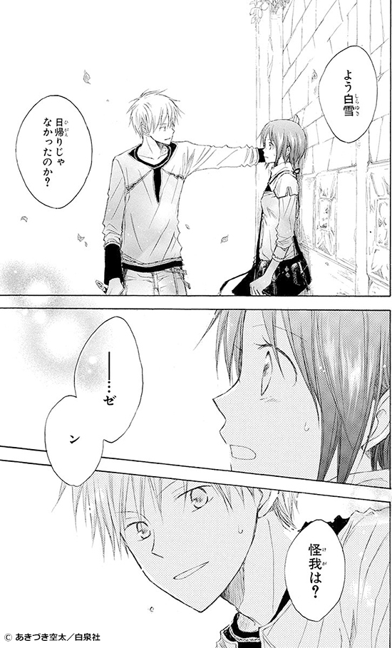 白泉社 女子コミ半額キャンペーン 電子書籍ストア Book Walker