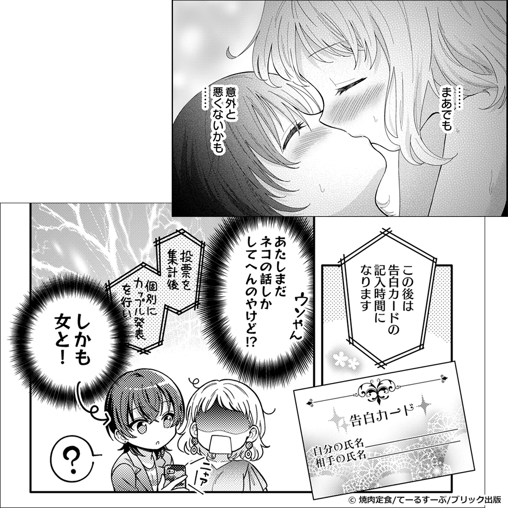 インモラルな世界へようこそ オトナの百合特集 電子書籍ストア Book Walker