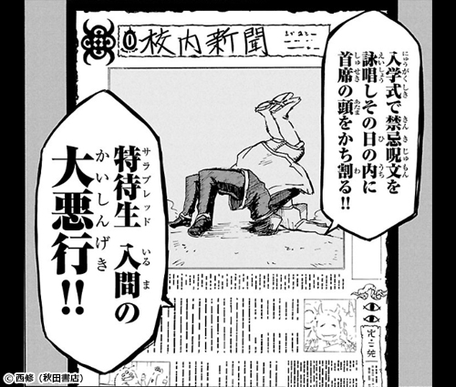 我々 だ 学校 小説