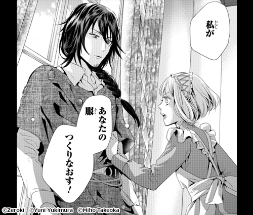 悪役令嬢も 聖女も 女性に人気のマンガ450点以上が50 Off 電子書籍ストア Book Walker
