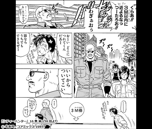名作マンガ 異世界転生スピンオフ 電子書籍ストア Book Walker