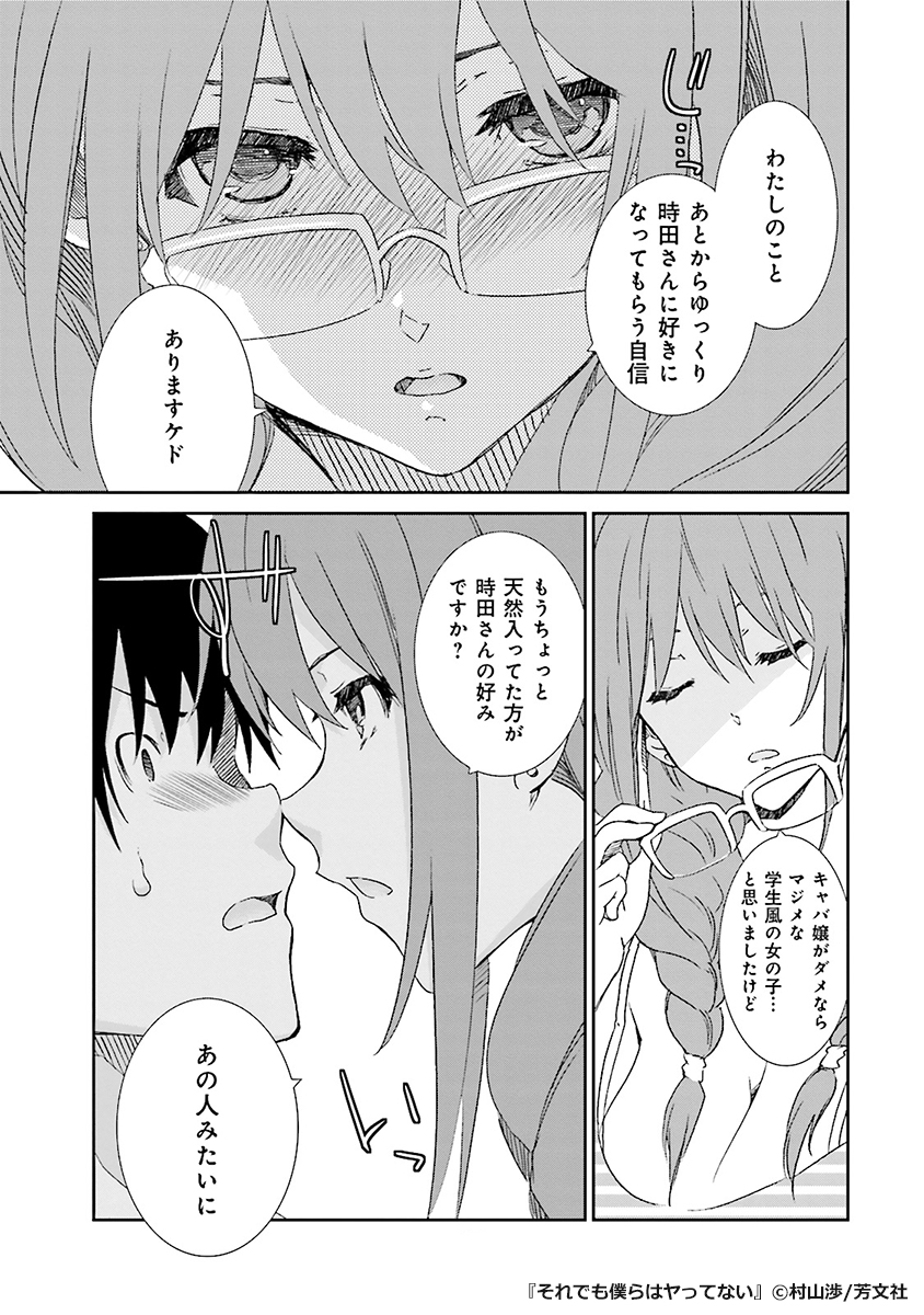 芳文社の日21 電子書籍ストア Book Walker