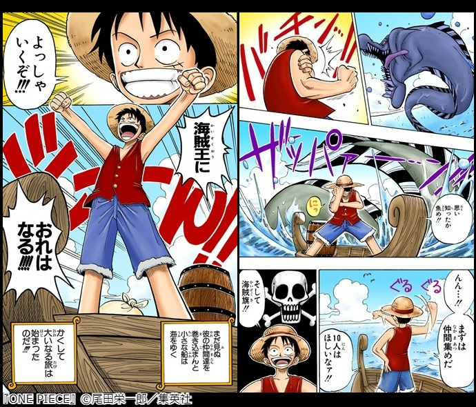 One Piece カラー版 1 マンガ 漫画 尾田栄一郎 ジャンプコミックスdigital 電子書籍試し読み無料 Book Walker