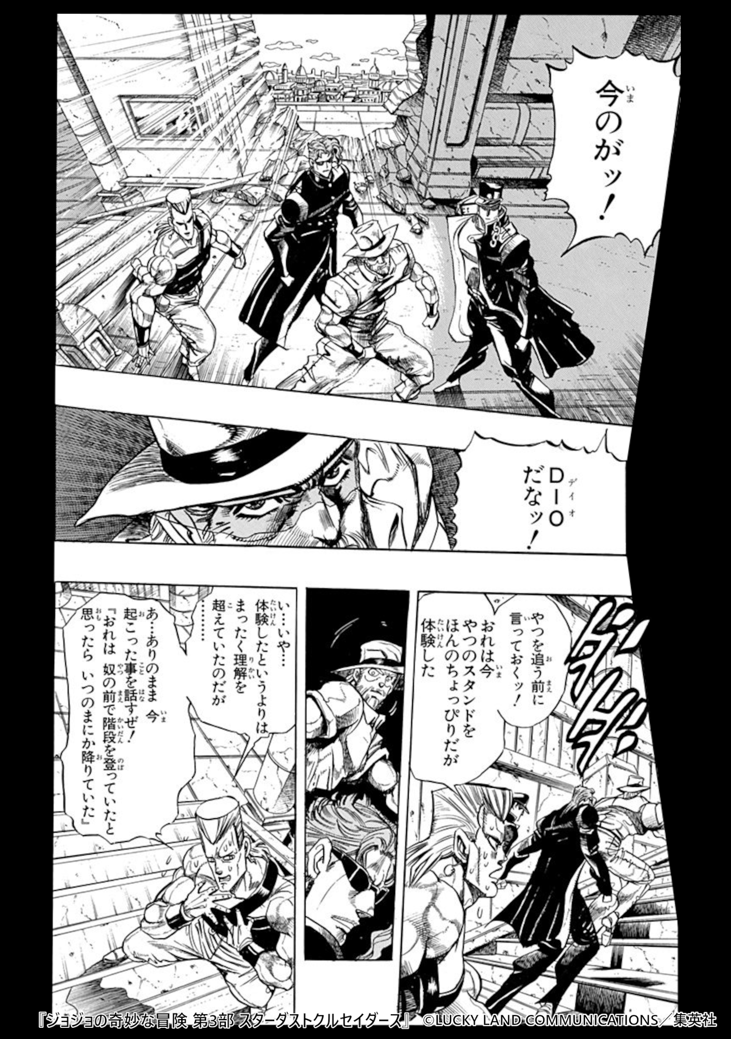 完結】ジョジョの奇妙な冒険 第3部 スターダストクルセイダース