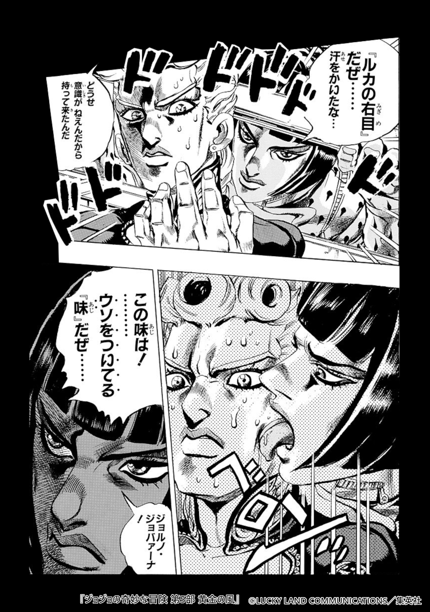 ジョジョの奇妙な冒険 第5部 黄金の風 1 - マンガ（漫画） 荒木飛呂彦