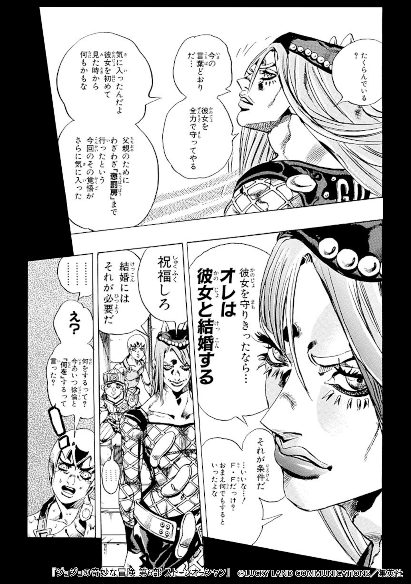 ジョジョの奇妙な冒険 第6部 ストーンオーシャン 5 - マンガ（漫画