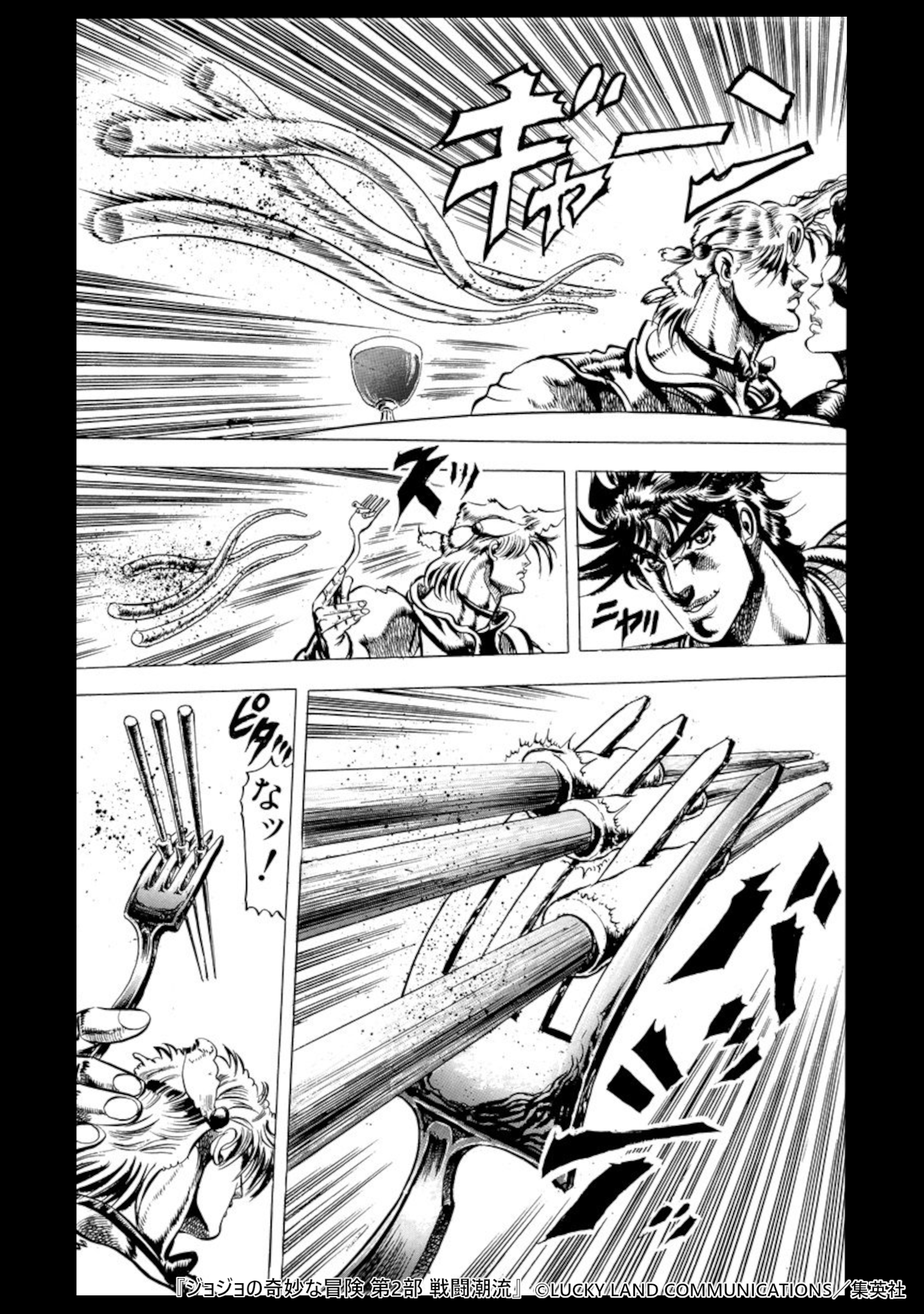 ジョジョの奇妙な冒険 第2部 戦闘潮流 1 - マンガ（漫画） 荒木飛呂彦