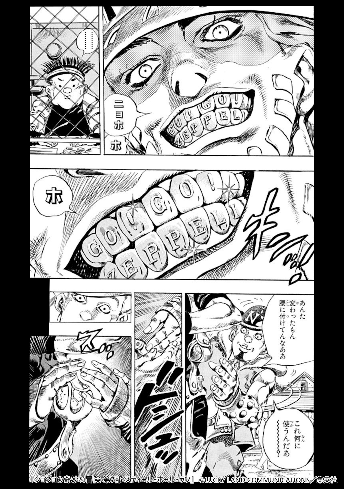 完結】ジョジョの奇妙な冒険 第7部 スティール・ボール・ラン