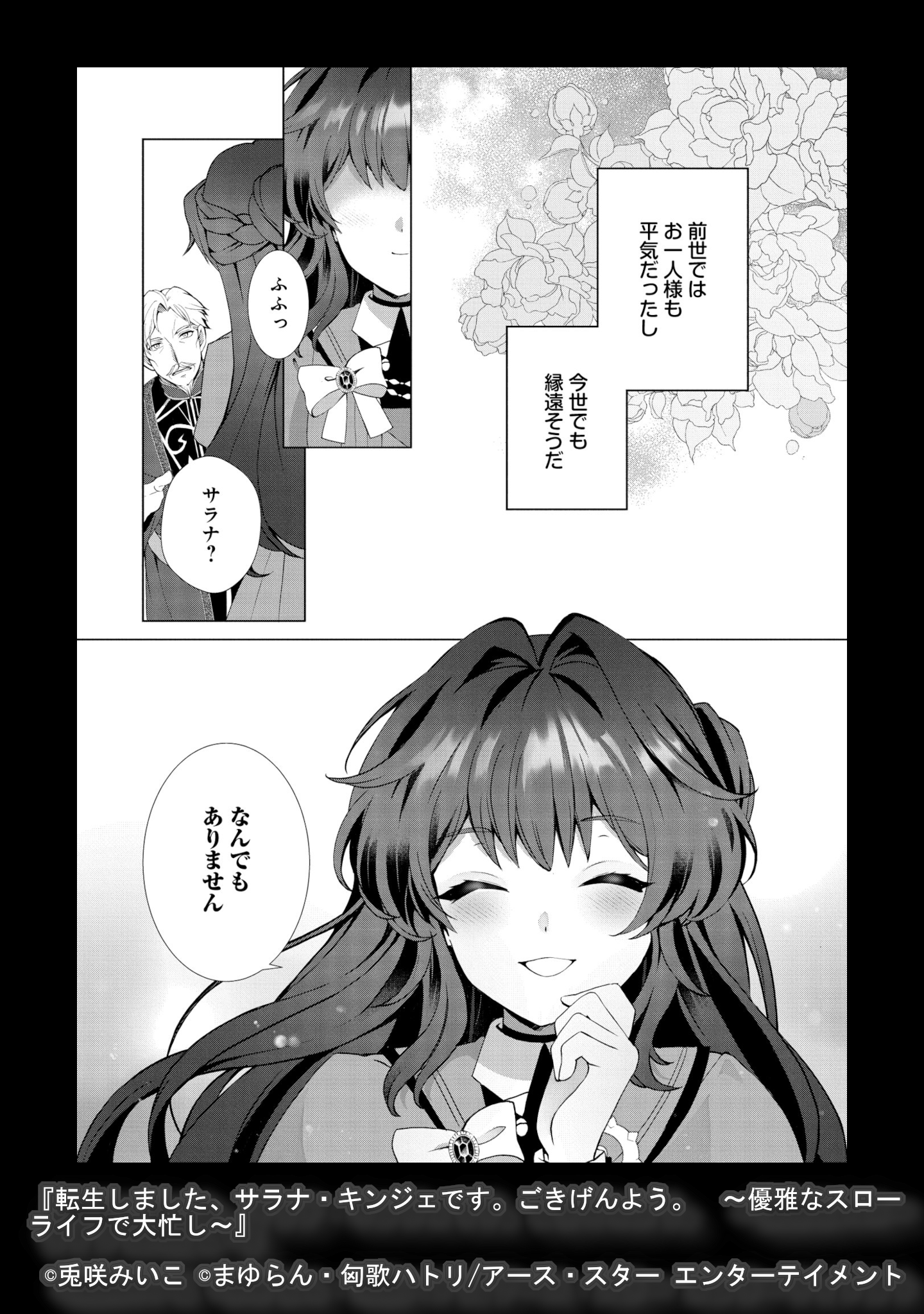 推し電書 2025 ～他社をガチ推し！～ 「このヒロインがアツい！」編