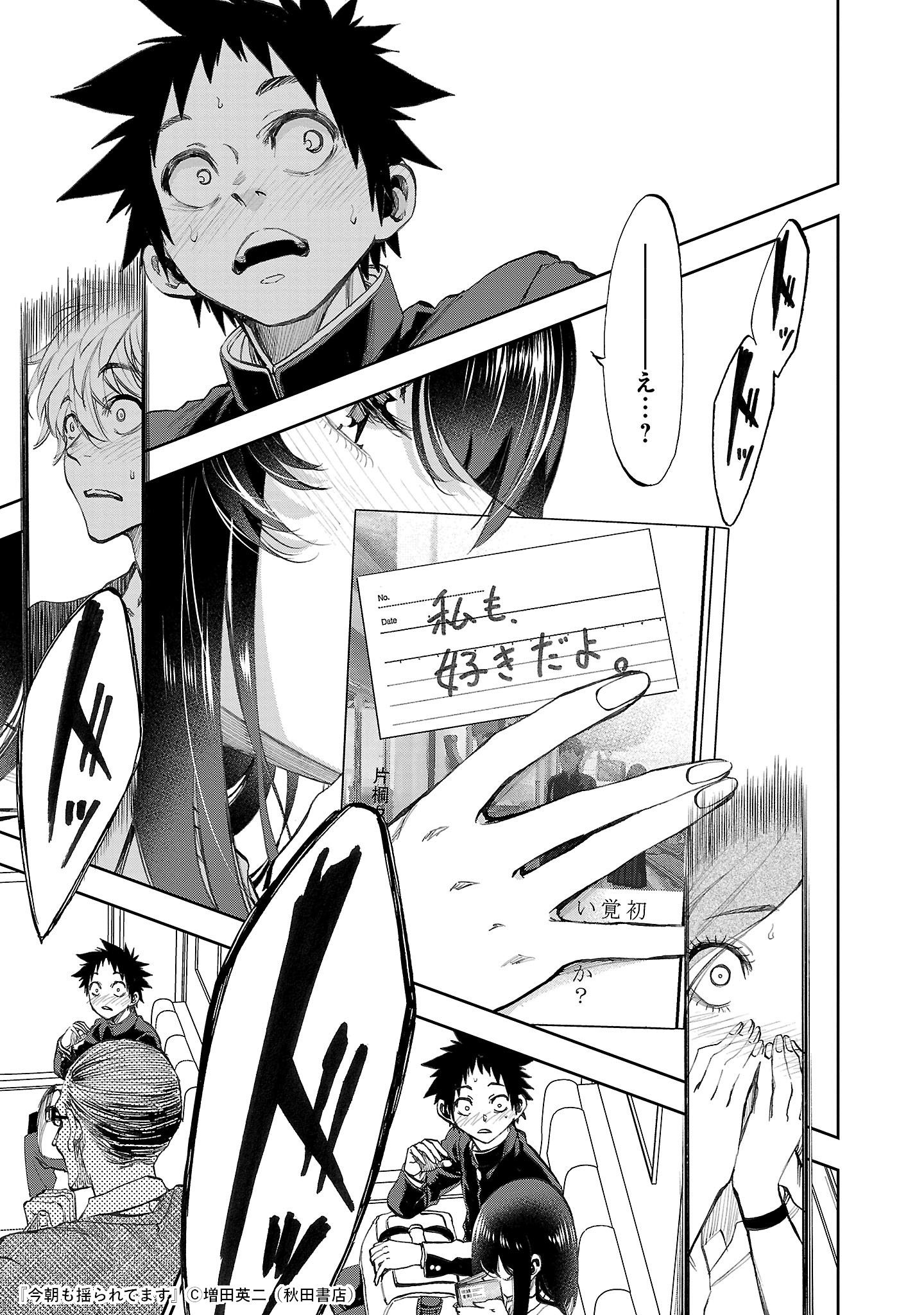 直筆イラスト入りサイン本 未開封 今朝も揺られてます 増田英二 実は私は 直筆イラスト入りサイン本 未開封 今朝も揺られてます 増田英二 実は私