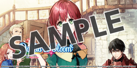 Get a bonus item for the light novel "Dahlia in Bloom: Crafting a Fresh Start With Magical Tools"!
