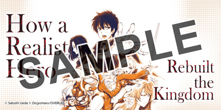"How a Realist Hero Rebuilt the Kingdom" Manga Bookshelf Cover Image