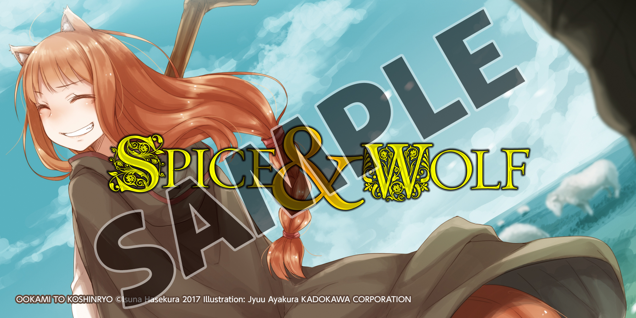"Spice and Wolf" Bookshelf Cover Image